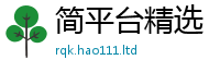 2025新资料免费大全经2025年天天彩资料大全图片